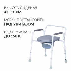 Кресло туалет KR811