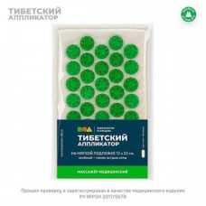 Иппликатор Кузнецова тибетский на мягкой подложке 12x22 см. зеленый