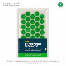 Иппликатор Кузнецова тибетский на мягкой подложке 12x22 см. зеленый